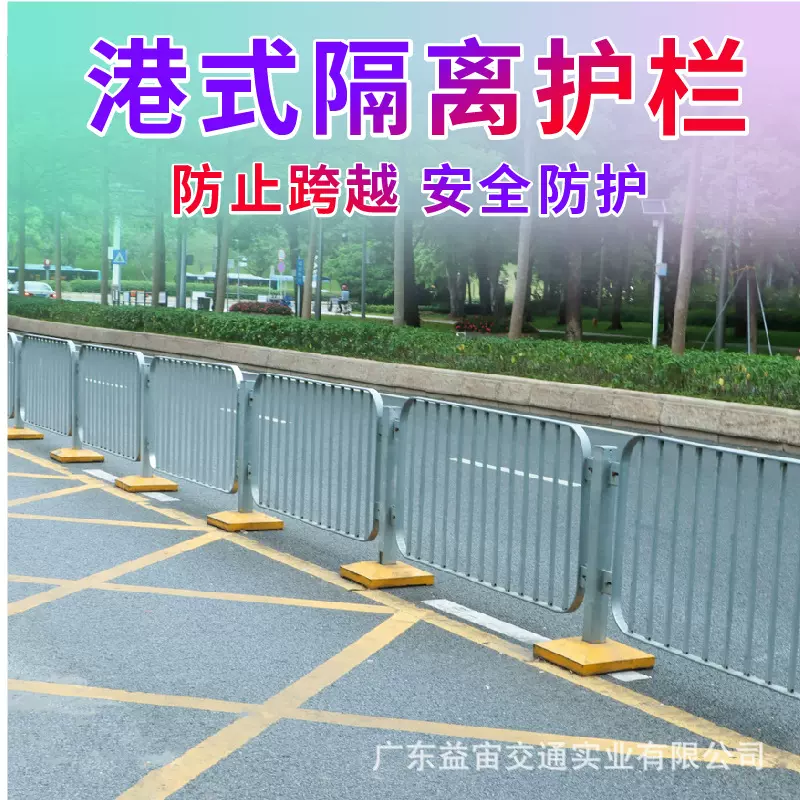 马路人行道栏杆隔离栏镀锌钢港式护栏市政道路交通围栏杆公路防撞