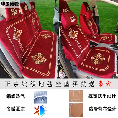 Universal Car Blanket Winter Full – Wool pad - red-chinese-knot-large-neck-pillow