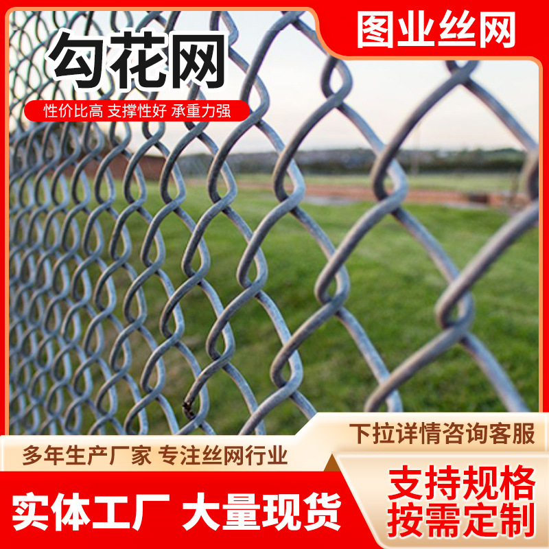 镀锌钢丝网勾花铁丝网围栏网养殖网护栏狗牛羊猪菱形不锈防护围网