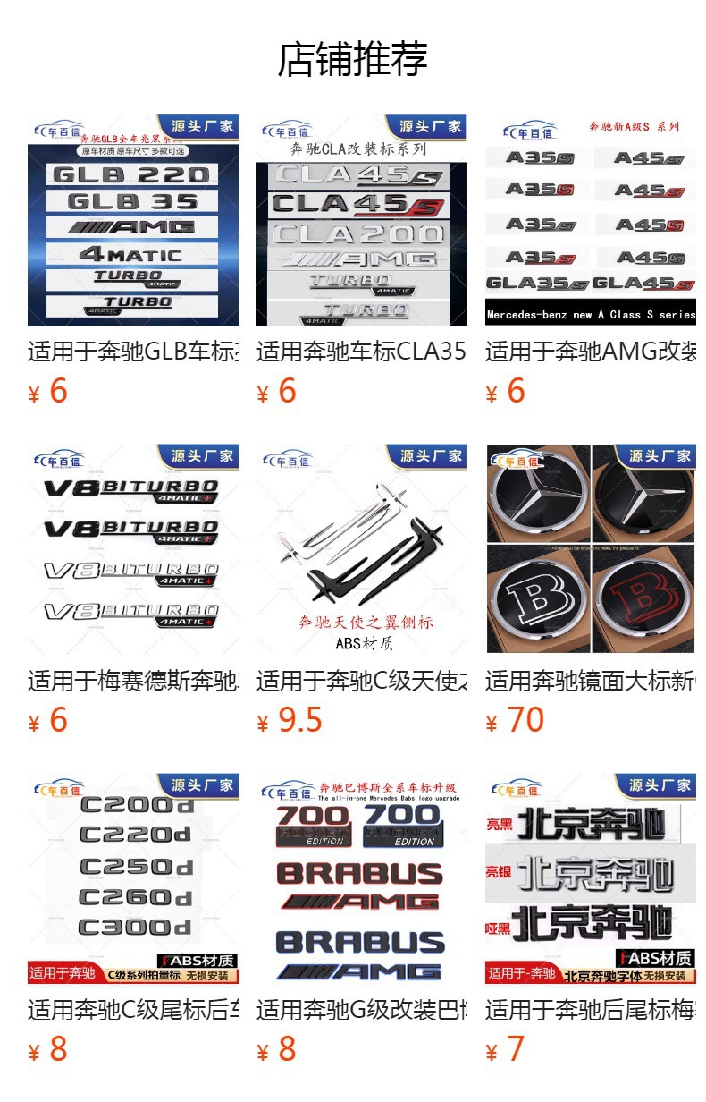 Suitable for Mercedes-Benz GT50 GT53 G63S fender side emblem, AMG tail emblem, car logo, letter sticker, word mark, logo