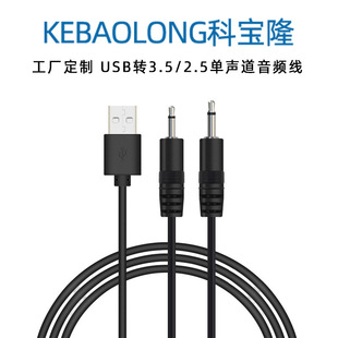 ����USB���D�������^2.5 3.5mm���l��24AFWG���С����Դ��