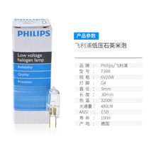 ��΢�������ˮ�����������ѹ6V20W±LED7388±�صƵ���