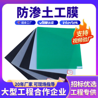 防渗土工膜人工湖河道治理用聚乙烯复合土工膜覆盖膜黑hdpe土工膜
