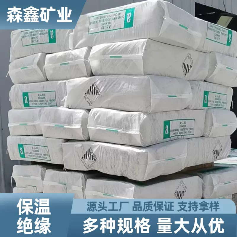 厂家直营出口温石棉 矿物纤维 温石棉粉 出口产品