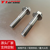 Manufactor supply Titanium screws TA2 Screw products flange Screw M8*50 Titanium Titanium Screw