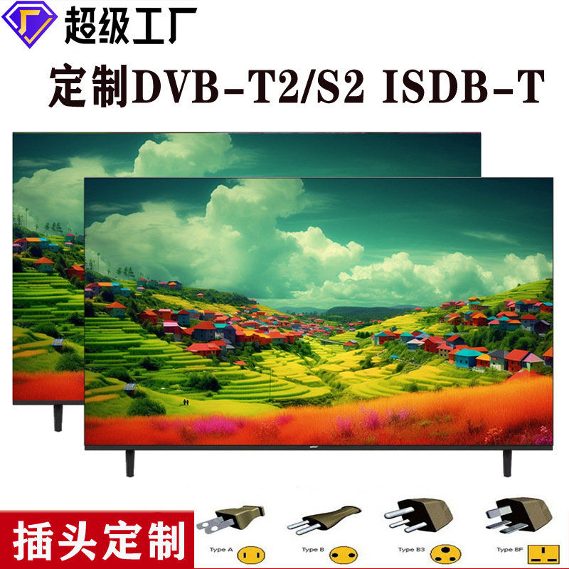 电视机32寸42寸完美屏电视机高清电视机智能网络电视机出口工厂