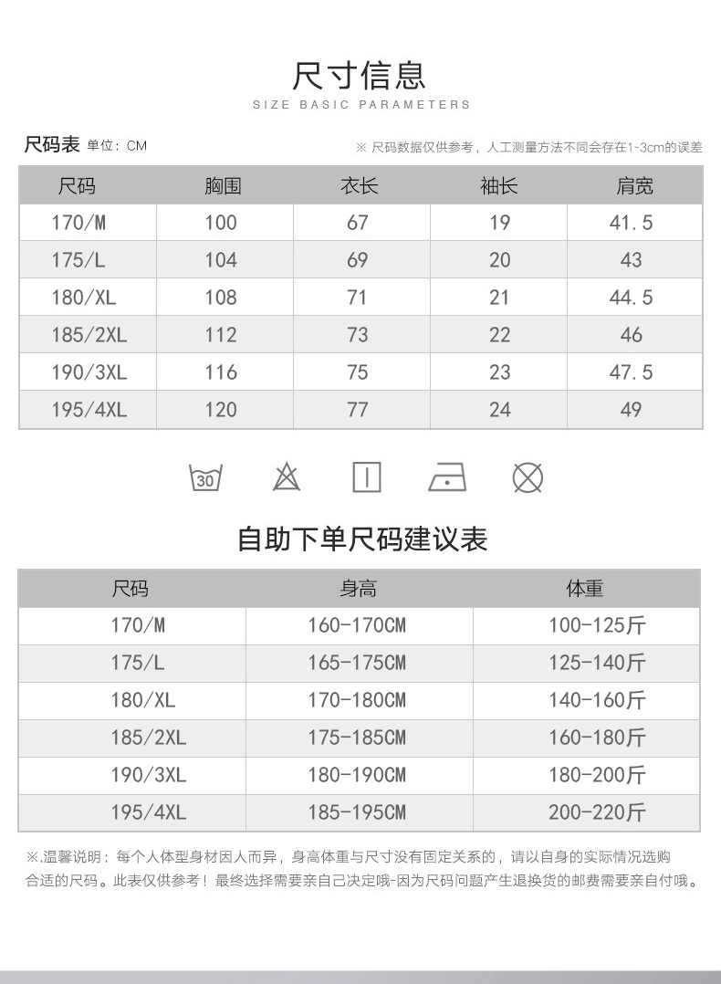 润恩堡罗2024夏新款青年男士圆领短袖T恤玉蚕丝刺绣潮流青年男T恤详情8