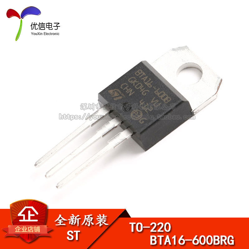 原装正品 BTA16-600BRG 三端双向可控硅 16A 600V TO-220