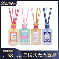 Laundrin 火を使わない籐アロマテラピー屋内長期持続ディフューザーエッセンシャルオイル装飾品香水フレグランスギフト