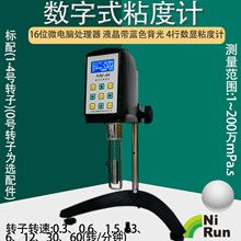 �᝙NDJ-8S������@ճ��Ӌ��֭���z�܄�ճ�Ȝyԇ����a��ˮ��