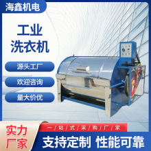工业洗衣机大容量半自动 卧式工业洗布机大型工业洗衣机水洗机