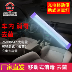 手持ち式紫外線消毒ランプ車載殺菌ランプ家庭用ダニ除去クローゼット滅菌ランプ室内消毒ランプ