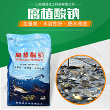 现货腐殖酸钠片剂粉剂水产养殖用 水质改良全水溶腐植酸钠