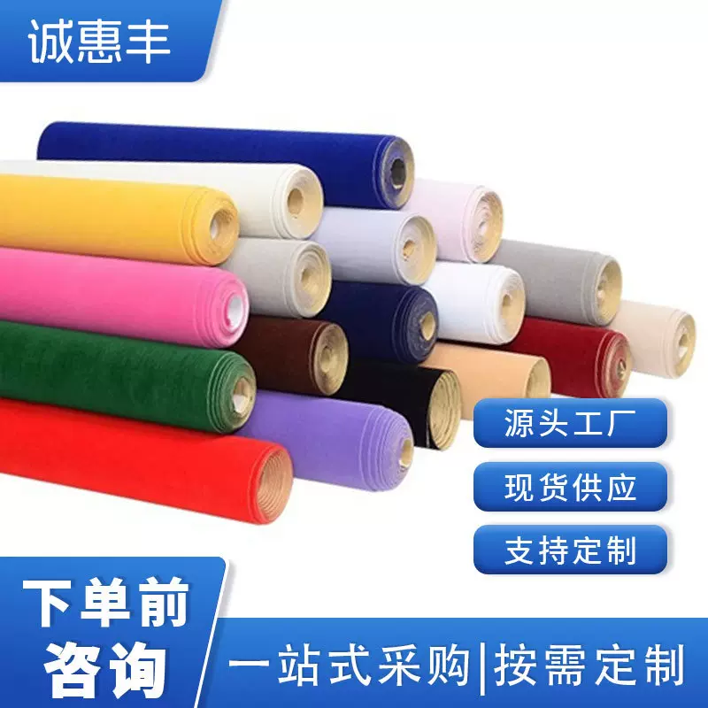 定制背胶自粘绒布黑色加密不干胶植绒布料带胶柜台绒布黑绒布展示