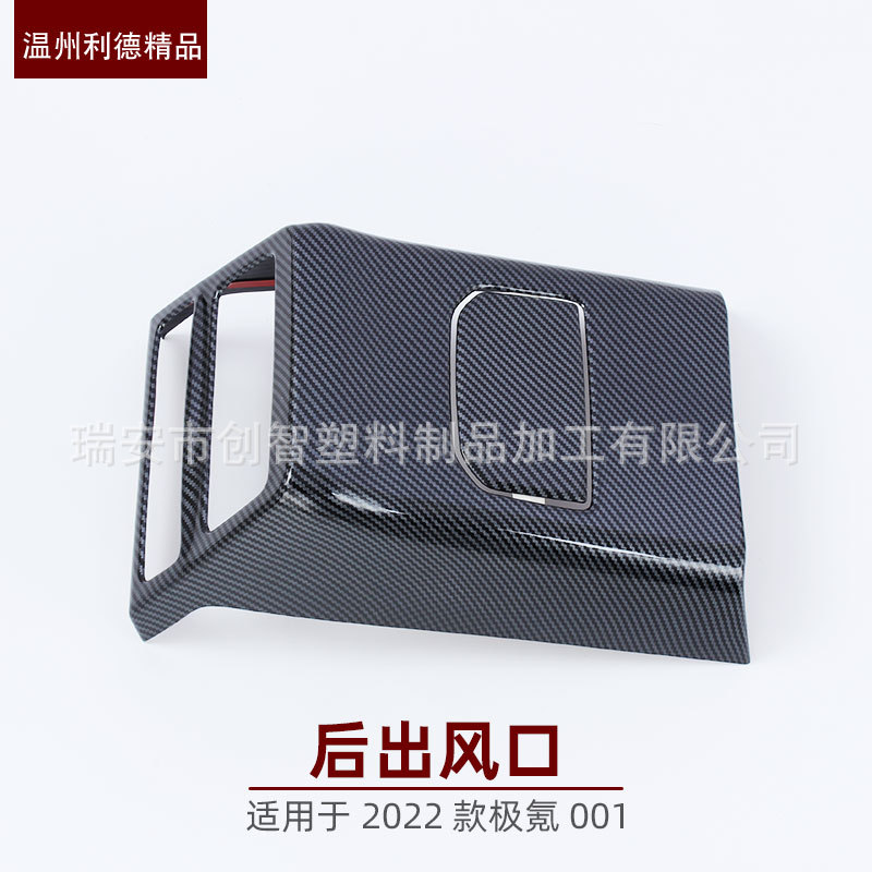 扶手箱裝飾貼-05.jpg