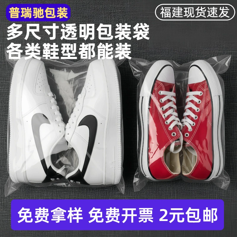 Универсальные самоклеящиеся пакеты OPP оптом для обуви, пакеты для упаковки тапочек, пакеты для чистки обуви, прозрачные пакеты для упаковки спортивной обуви
