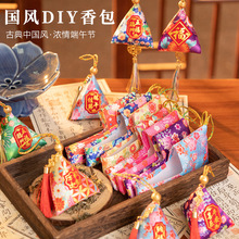 端午节diy香包免缝粽子幼儿园亲子手工材料包活动小礼品艾草香囊