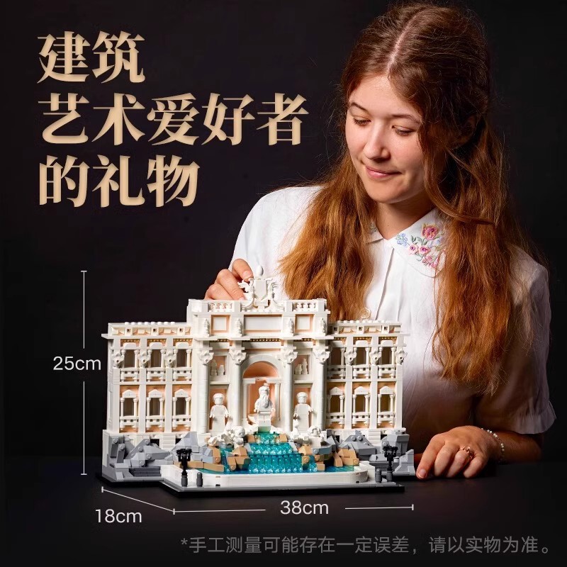 レゴ 21062 建築シリーズ ローマの願いの泉パズル レトロ建築組み立てブロック モデルと互換性があります。|undefined