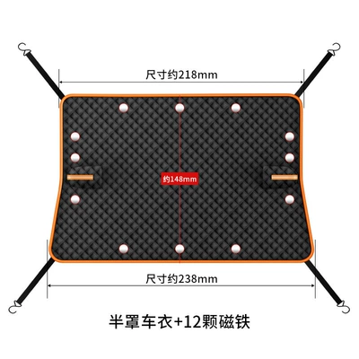 magnetic snow cover, anti-freeze half-cover – Car snow shield - upgraded-version-with-12-magnets-non-woven-fabric-bag-orange-trim