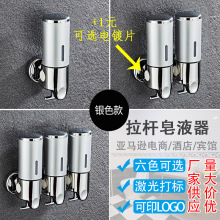 厂家批发手动洗手液皂液器宾馆酒店皂液器拉杆壁挂式皂液器