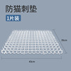 Cross -border explosion -proof cat net balcony isolation garden anti -cat thorns pad cat pet pads wholesale pet supplies