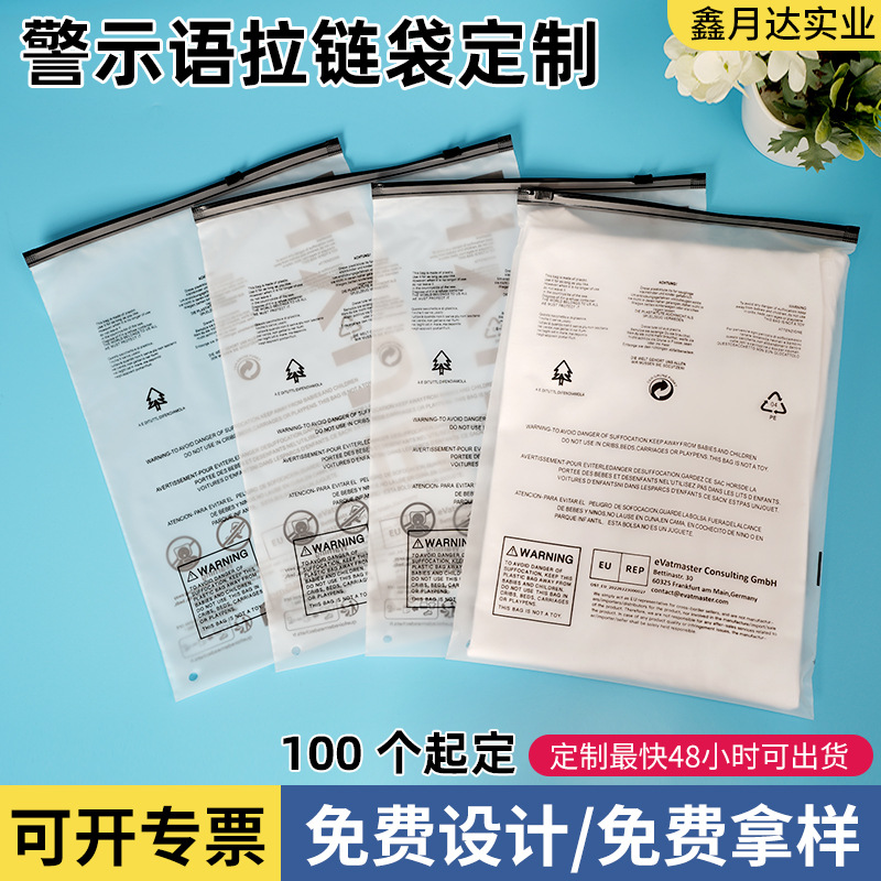 磨砂透明服装拉链袋高级感temu欧代亚马逊瑜伽服内衣服包装袋定制