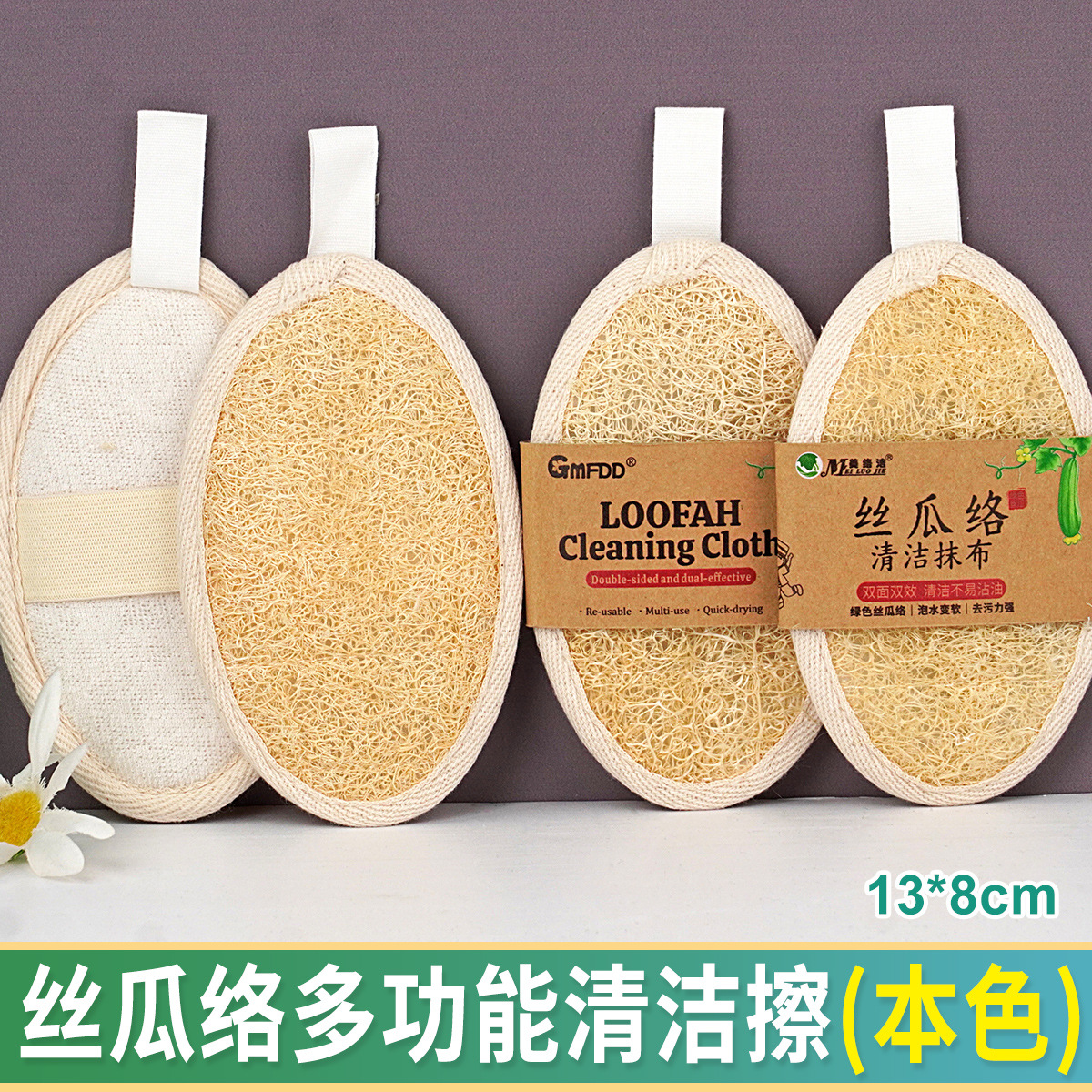 루파 다기능 청소용 물티슈 - 내추럴 컬러 (13*8cm)