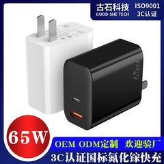 3C 認定 PD65W 窒化ガリウム充電器ヘッド 65 ワット急速充電 Meizu pro21 携帯電話コンピュータ充電ヘッドに適しています