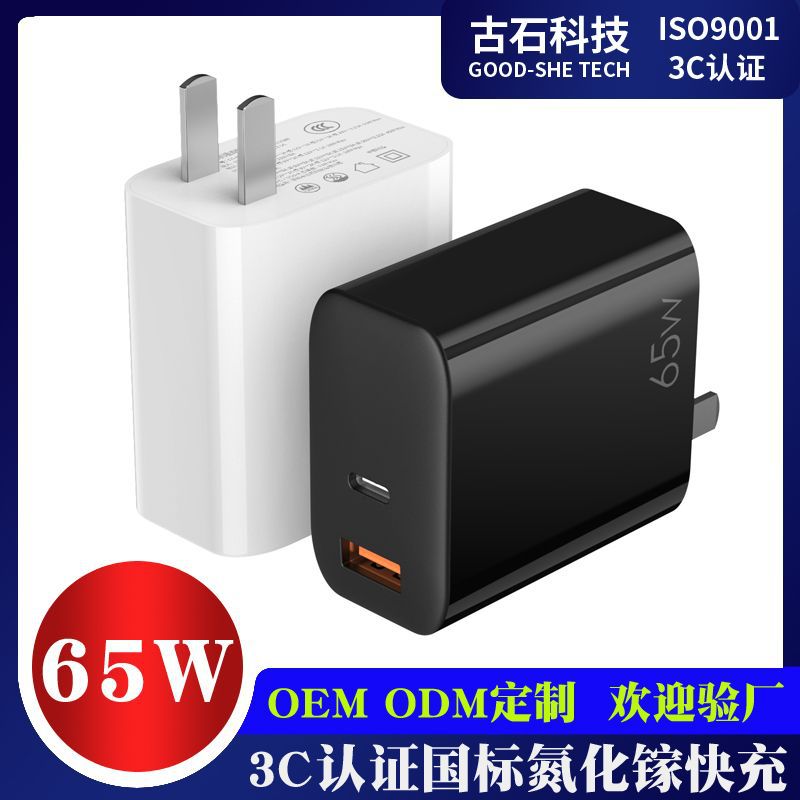 3C认证PD65W氮化镓充电器头65W快充适用魅族pro21手机电脑充电头