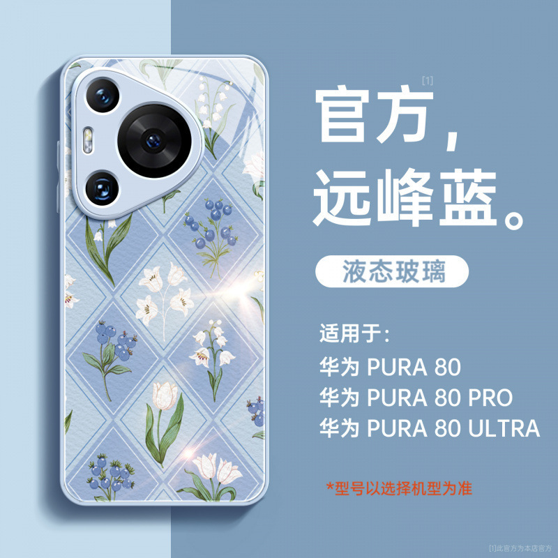 适用华为pura80pro手机壳新款pura70全包外壳p60带挂绳pura50高级|undefined
