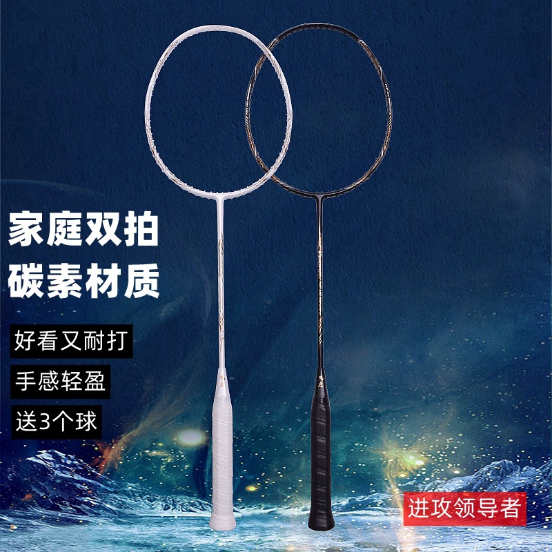 Badminton Racket Set 4U Full Carbon Racket Beginner Set Badminton Racket Adult-Specific Badminton Racket Double Racket
