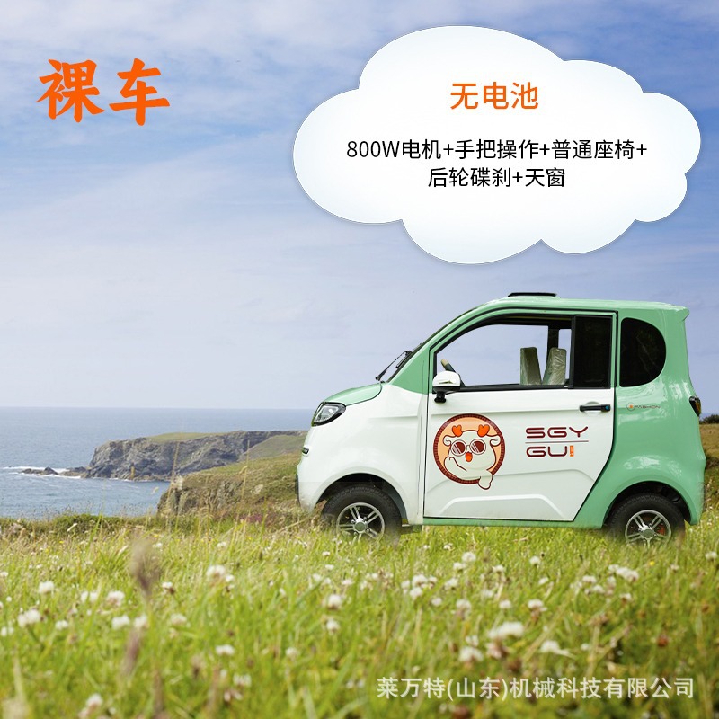 Vehículo eléctrico de cuatro ruedas para uso doméstico, adecuado para que las mujeres recojan y entreguen a los niños, scooter de movilidad para personas mayores, vehículo eléctrico de cuatro ruedas de nueva energía para salidas entre padres e hijos.