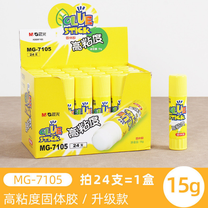 MG7105 high viscosity solid glue [15g] single [please take 24 for one box]