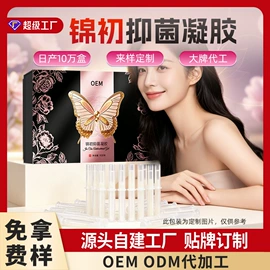 保健护具;私处保养;足浴液