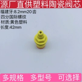 其他水暖五金;三角阀;下水