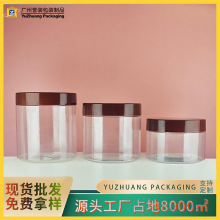 现货89牙200-1000ml广口瓶透明pet密封罐蜂蜜坚果化妆品塑料分装