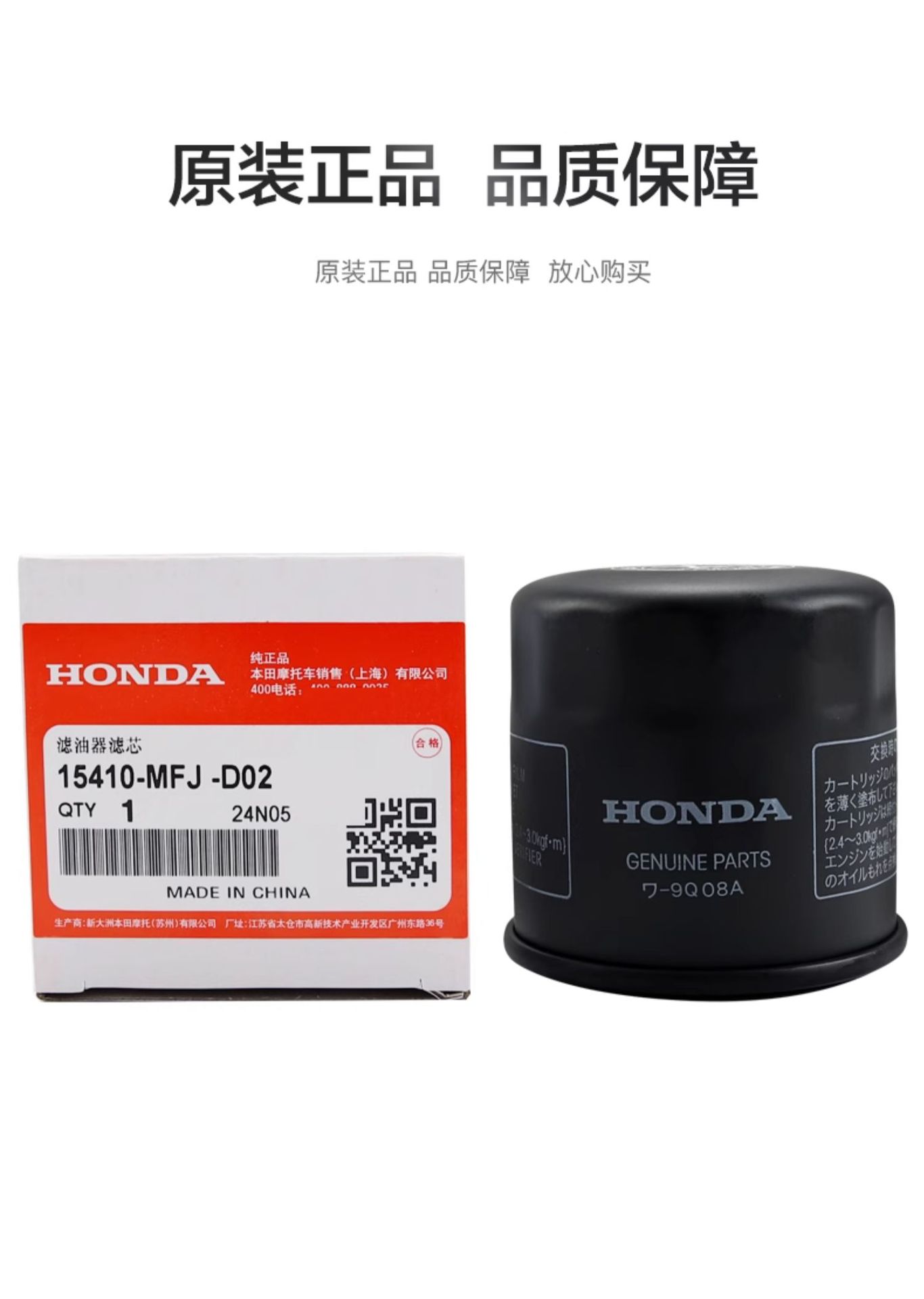 Original Genuine Wuyang Fosa Nss350 Oil Filter Machine Filter Air Filter Air Filter Original Accessories