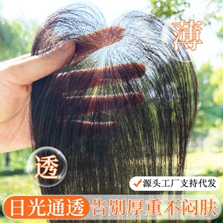 【清凉一夏】全真发刘海头顶假发片增发量蓬松高颅顶遮白发补发片