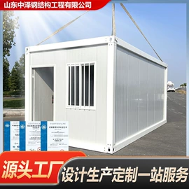 集成房屋;防护栏;集装箱