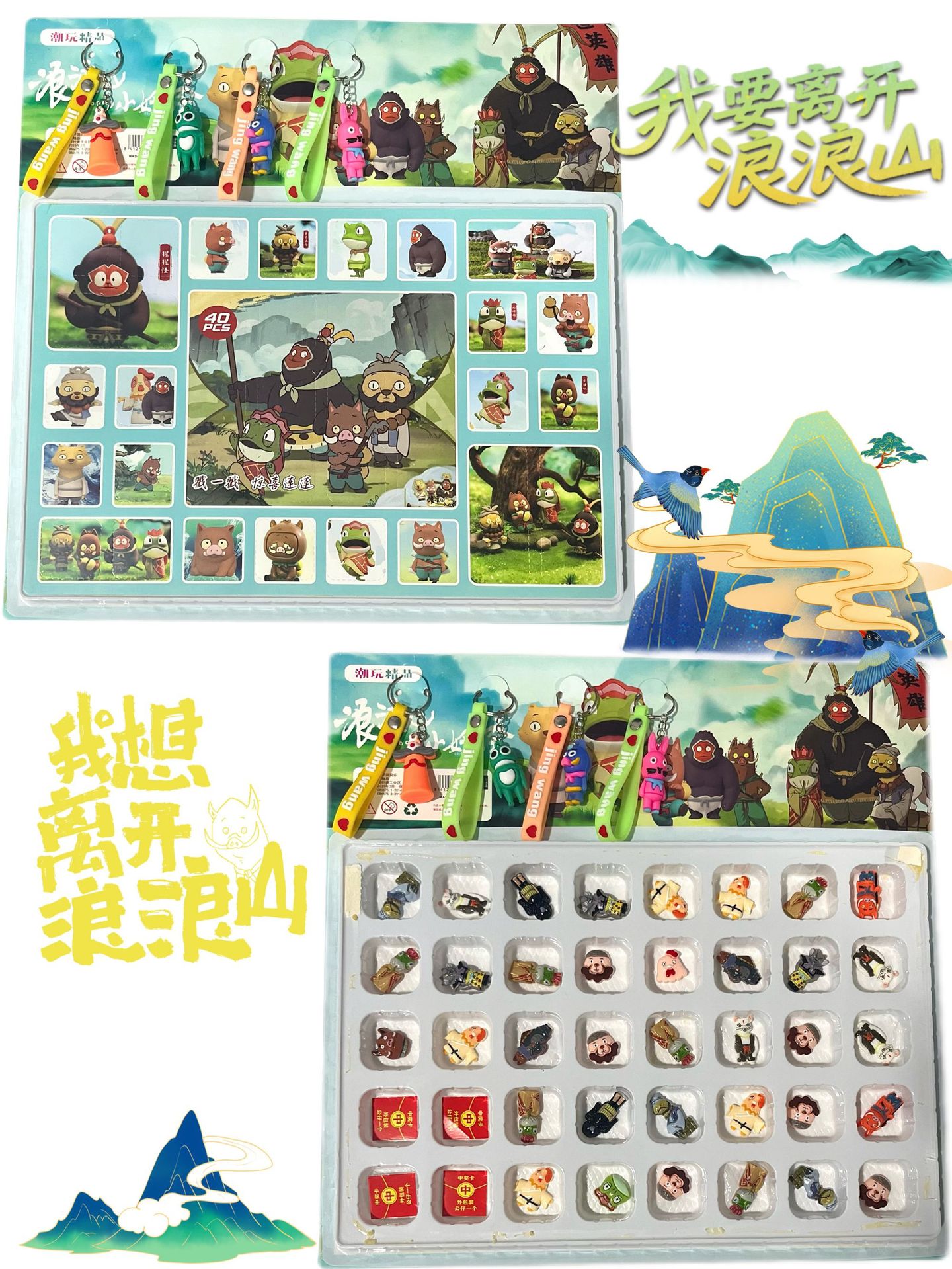 40홀 [레진모형] 랑랑산 + 대형펜던트 4개