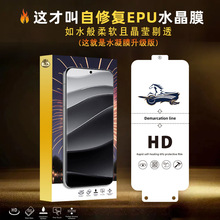 适用红米K90水凝膜 红米K80 Pro 红米K70高清爽滑秒修复EPU水晶膜