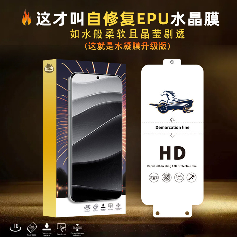 Suitable for Redmi K90 Hydrogel Film, Redmi K80 Pro, Redmi K70 High-Definition Smooth Instant Repair Epu Crystal Film
