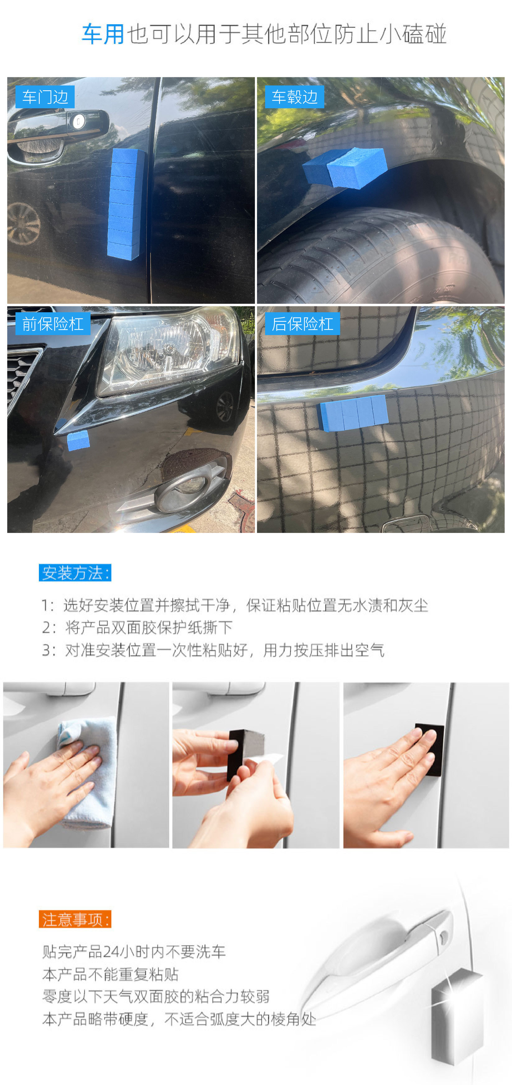 2025.11.4车门防撞块详情-04