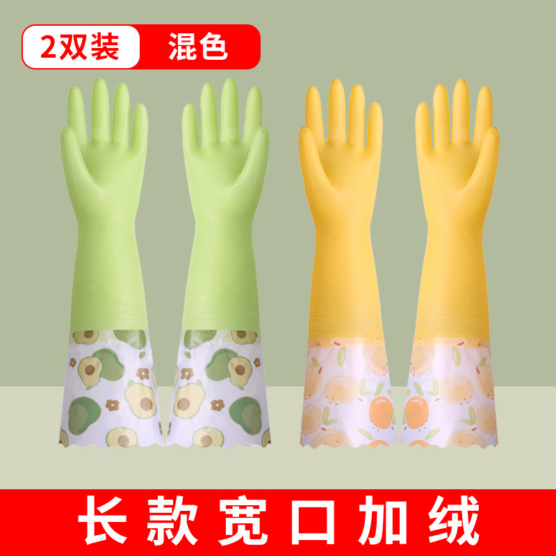 Guantes de lavado de platos para tareas domésticas cocina duradera mujer espesa látex de goma limpieza de platos lavandería impermeable y veludo invierno