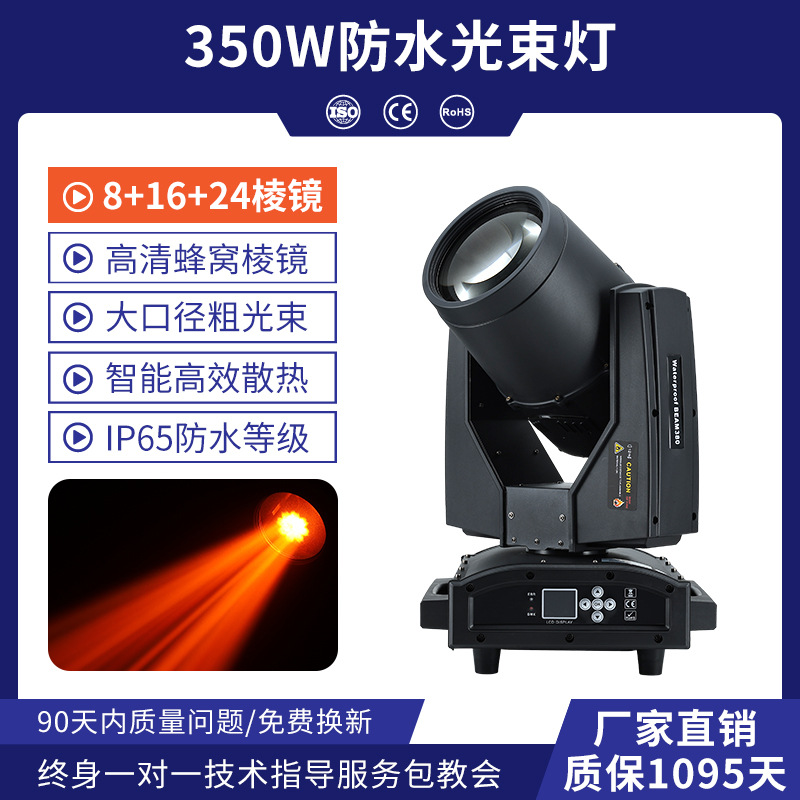 380w lámpara de haz impermeable al aire libre espectáculo lámpara de cabezal al aire libre techo de luz de luz de luz de campo fuente de luz de escenario
