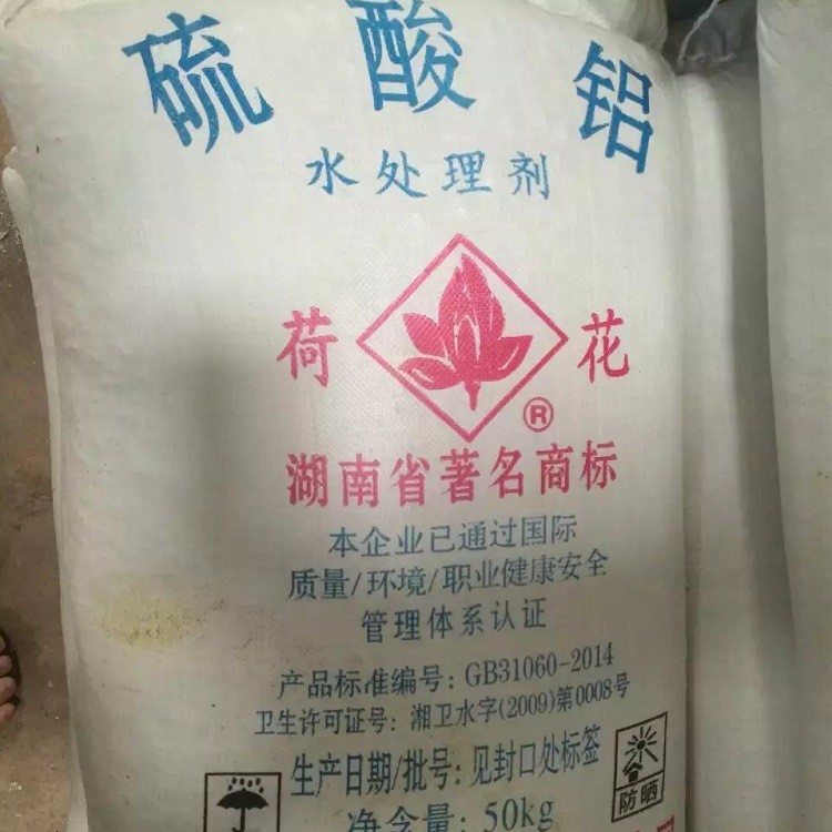 供应工业级荷花无铁硫酸铝 污水处理工业级硫酸铝批发厂家水溶性