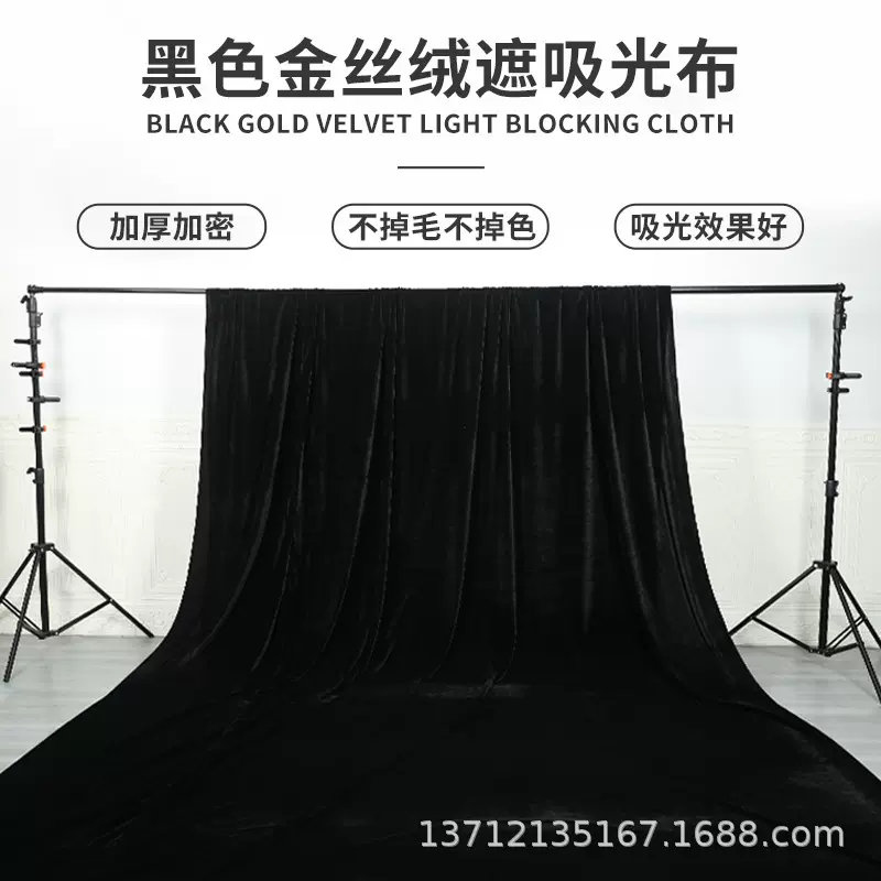 黑色金丝绒幕布黑布窗帘布摄影吸光布舞台幕布背景布丝绒布料