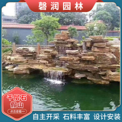 千層石の岩の造園、流水の造園、魚の池の岩、天然原石、中庭のヴィラの造園、岩の石