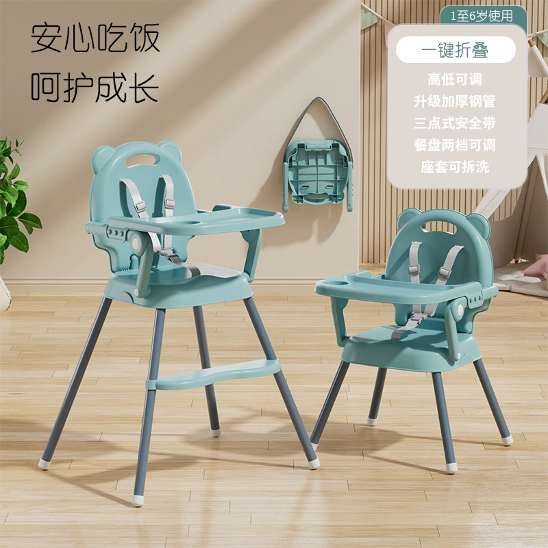Трансграничный детский обеденный стул, складной детский обеденный стул для детей 0-4 лет, детский обеденный стул, домашний портативный детский обеденный стол
