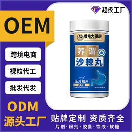 复合保健产品;保健食品;蛋白粉氨基酸